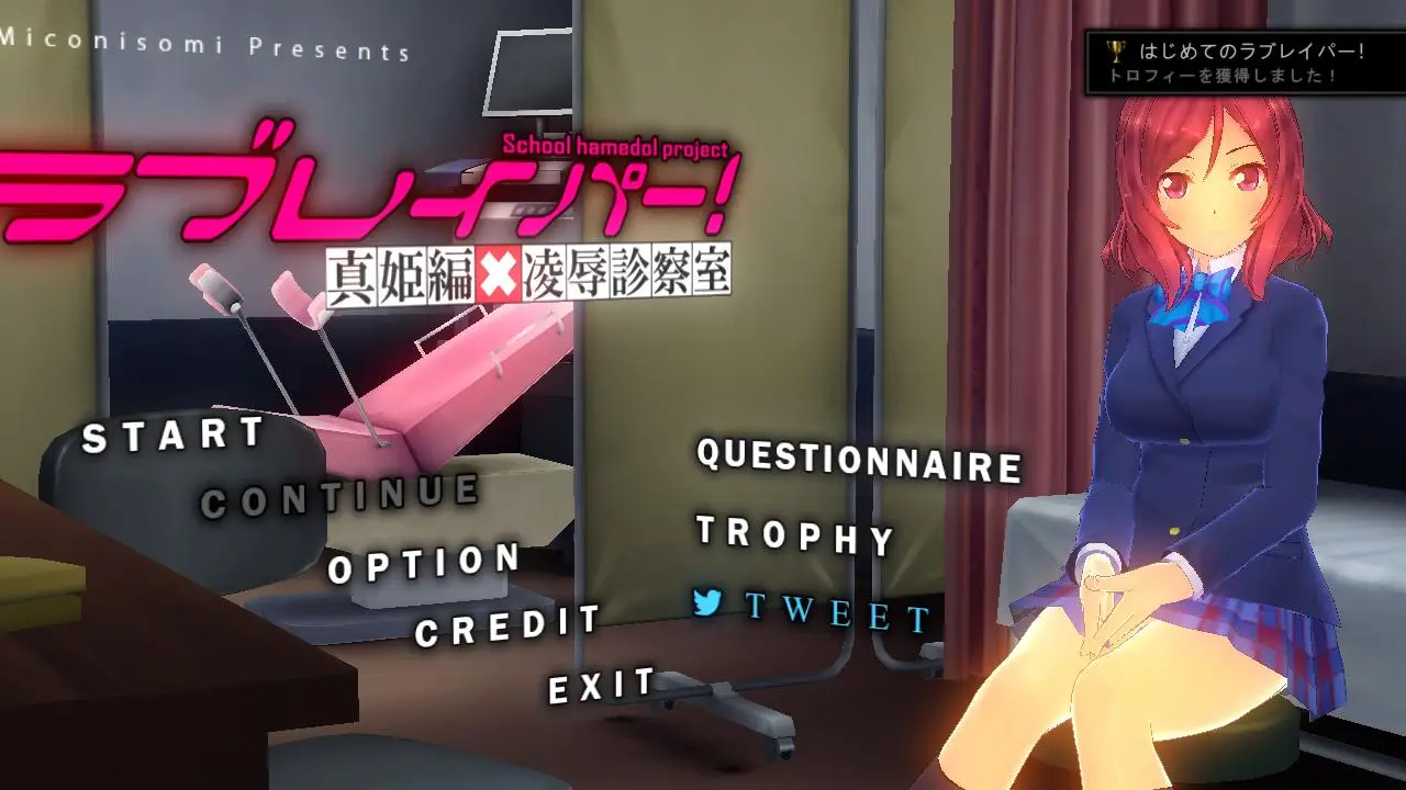 R0205 ラブレイパー! 真姫編×凌褥診察室：内窥镜的实用方法！步兵完全版【全CV】【1.4G】