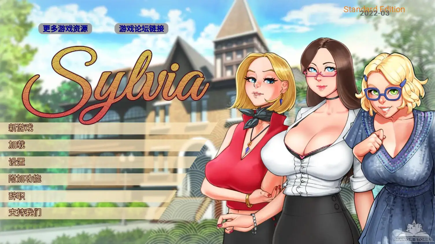 R0210 【欧美2D/汉化/动态】淑女上司西尔维娅 V2022 精翻汉化版+全CG【4月大更新/PC+安卓/2.7G】