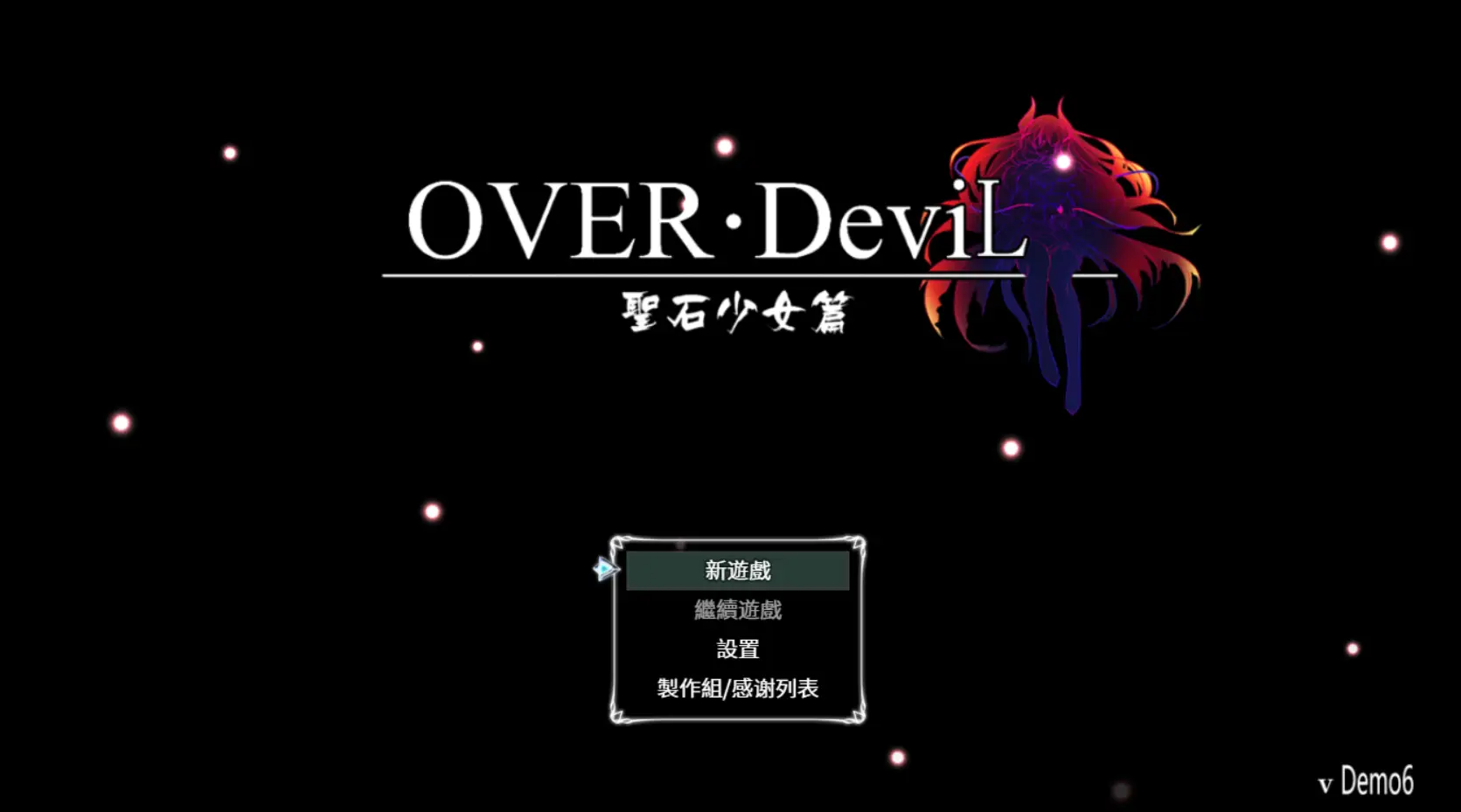 R0211 【国产佳作RPG/中文/全手绘】OVER Devil~聖石少女篇 Ver0.97 步兵中文版【大更新/1.4G】