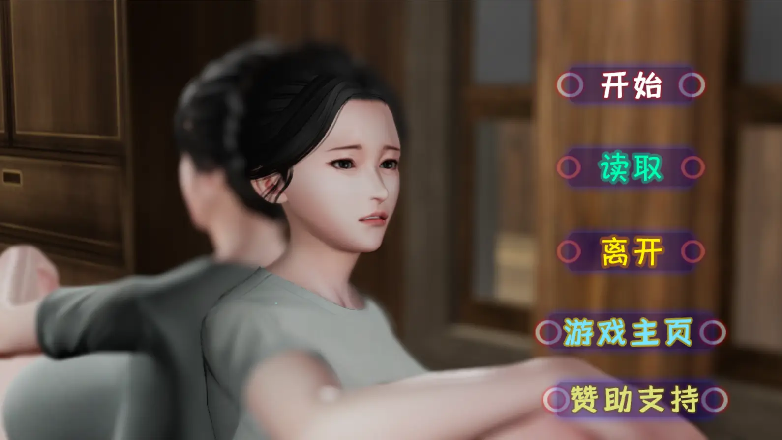 【国人SLG/汉化/动态CG】蜗居 V0.5 最终汉化版+攻略+存档★小马拉大车【完结/2.5G】