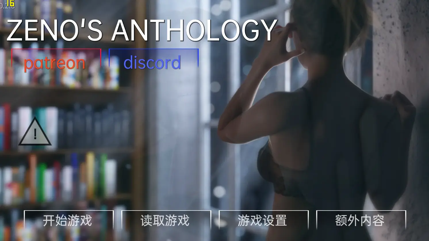 R0259 【欧美SLG/汉化/动态】芝诺选集 Zeno's Anthology Ver0.2.6 精翻汉化版【新汉化/PC+安卓/4G】