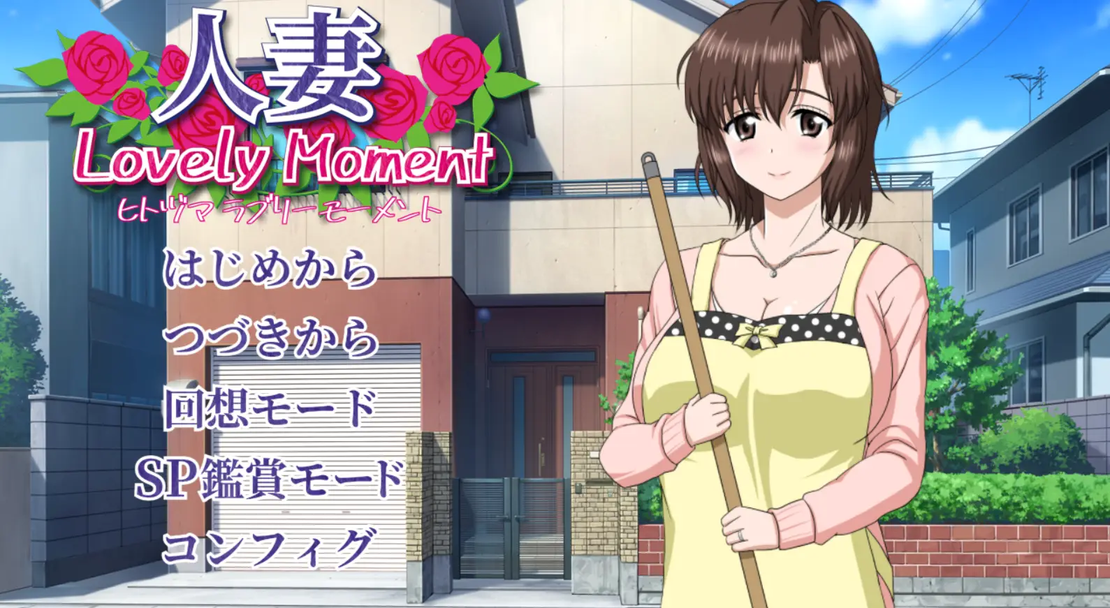 【高能互动SLG/汉化/全动态】人o妻：LovelyMoment 精翻汉化版【新汉化/全CV/2.3G】