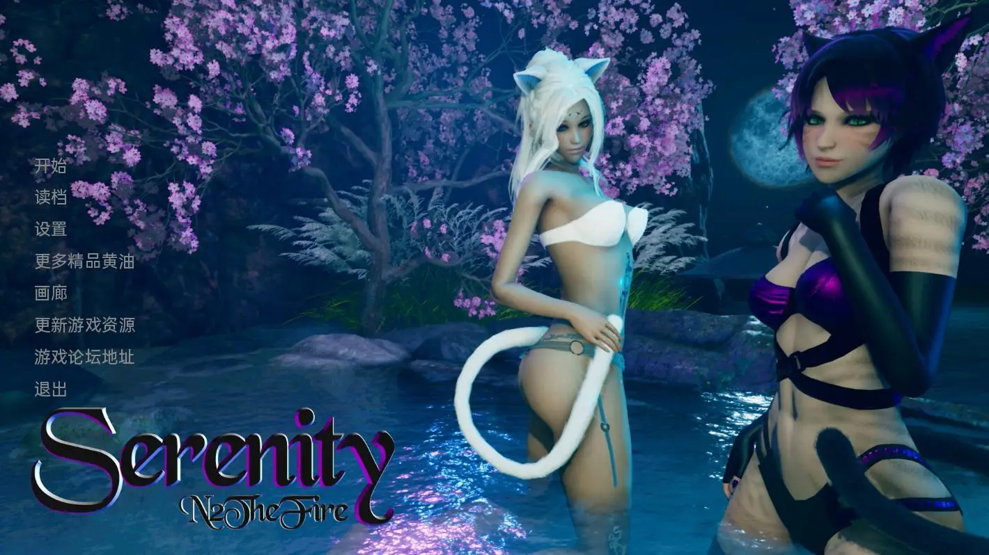 【亚洲风SLG/汉化/动态】宁静岛 Serenity Ver1.4 精翻汉化版+全CG【新汉化/PC+安卓/3.6G】