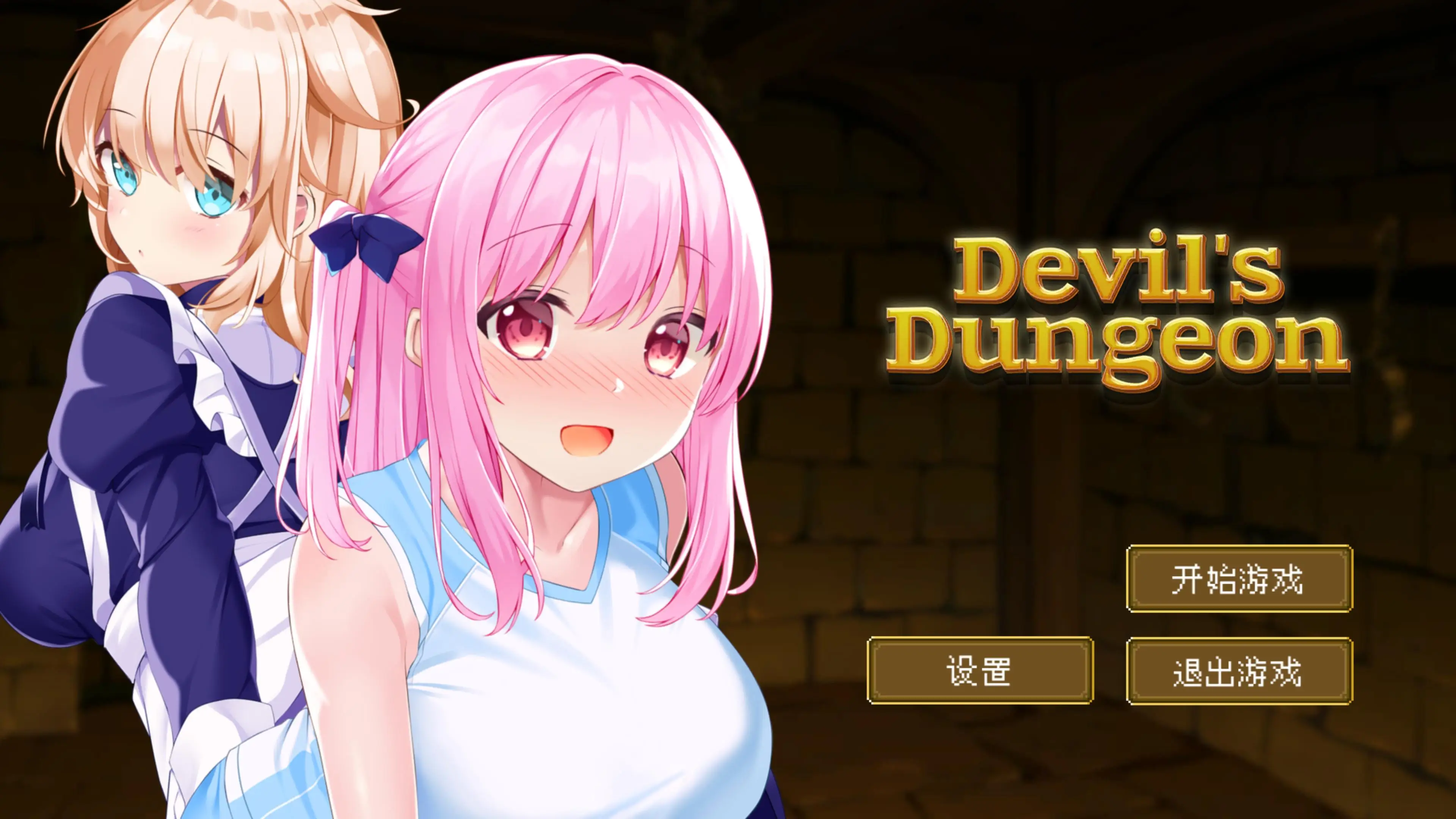 R0311 【策略SLG/中文/全动态】勇者与魔王的地牢 STEAM官方中文版【2月新作/全CV/300M】