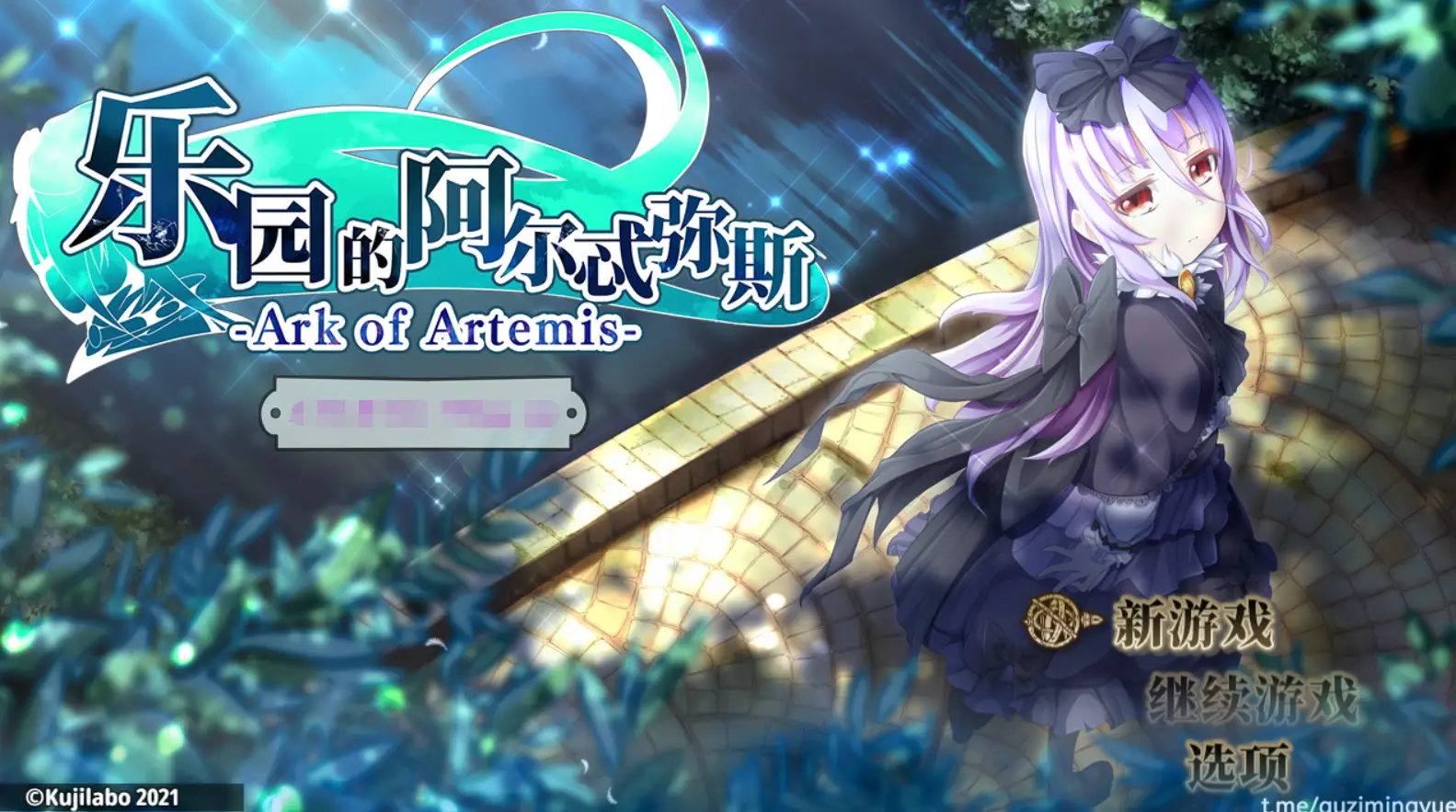 R0332 【爆款RPG/中文/动态CG】乐园的阿尔忒弥斯 STEAM官方中文步兵版【新作/全CV/2G】