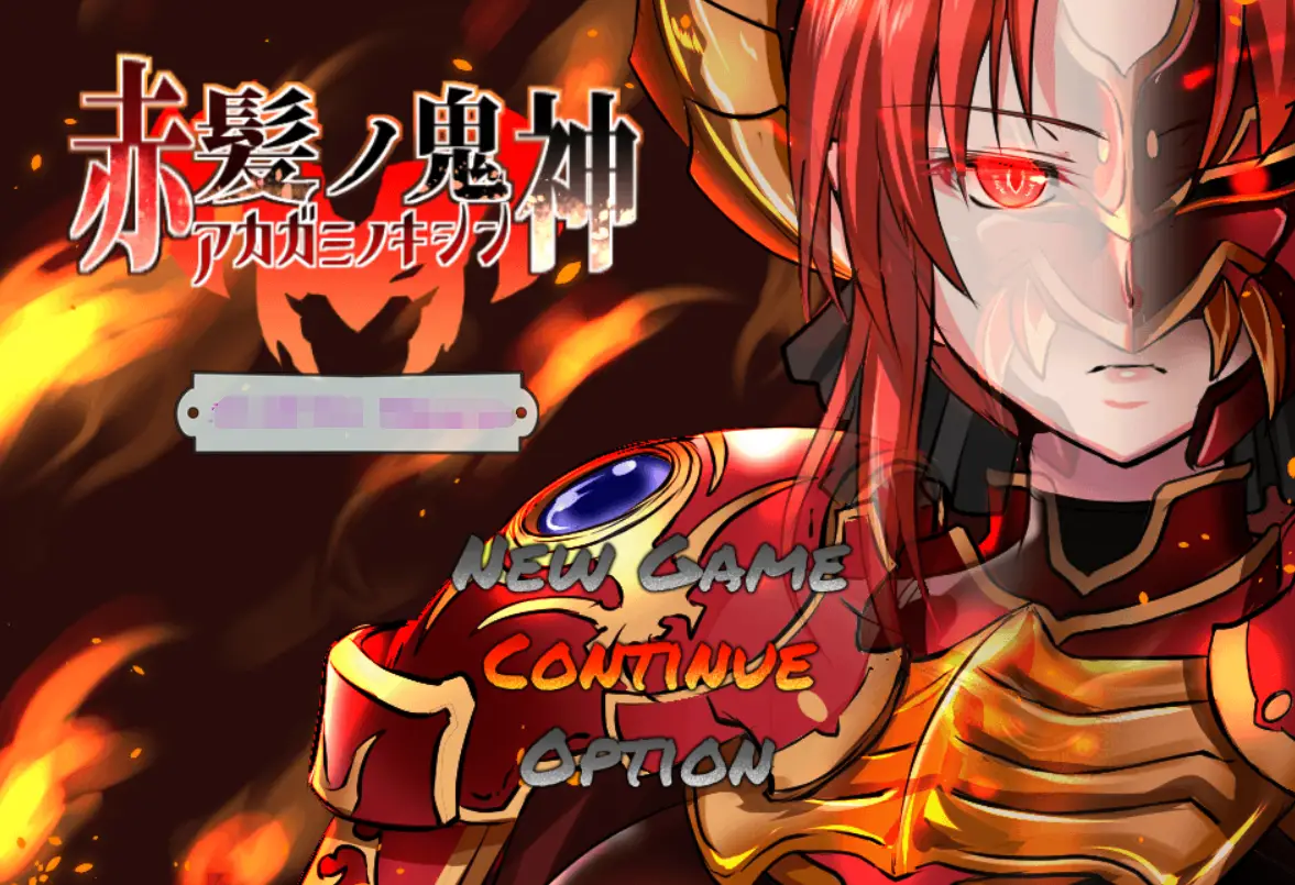 【RPG/汉化/极品御姐】赤发魔神-艾格妮丝 V1.00 完结精翻汉化版【新汉化/PC+安卓/2G】