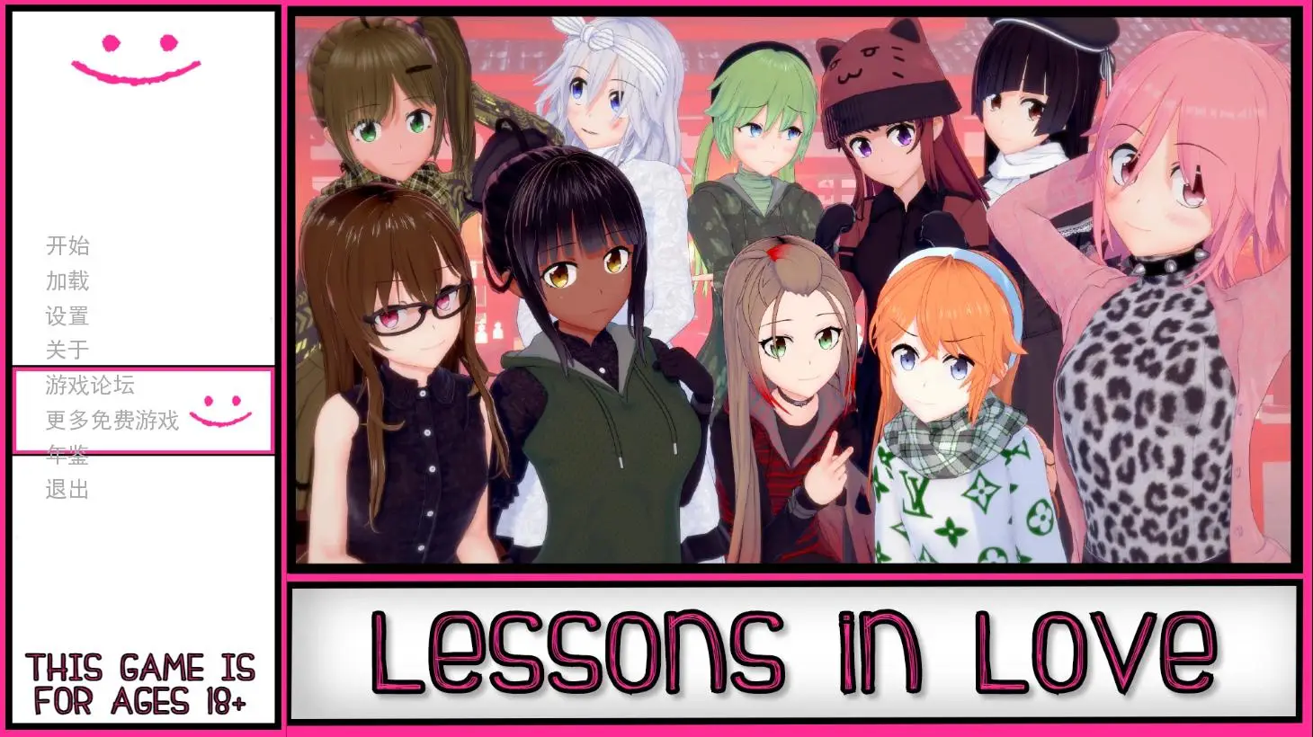 【日系SLG/汉化/动态】恋爱课程 Lessons in Love Ver0.21.0 精翻汉化版【新汉化/PC+安卓/5G】