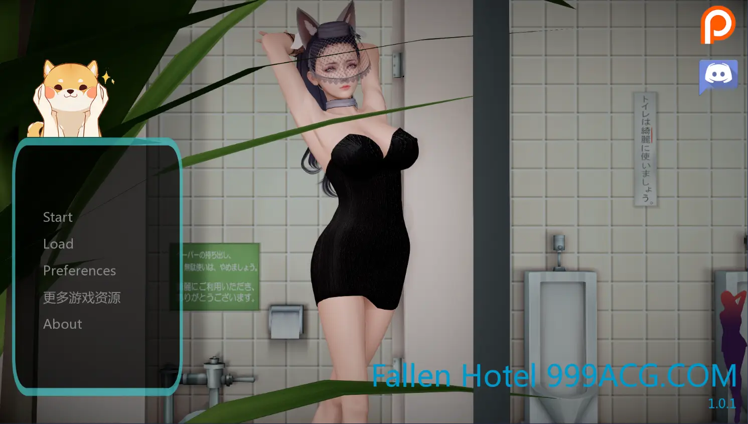 R0349 【国风SLG/中文/动态CG】堕落旅馆 Fallen Hotel Ver1.0.1 官方中文版【新作/PC+安卓/1.3G】