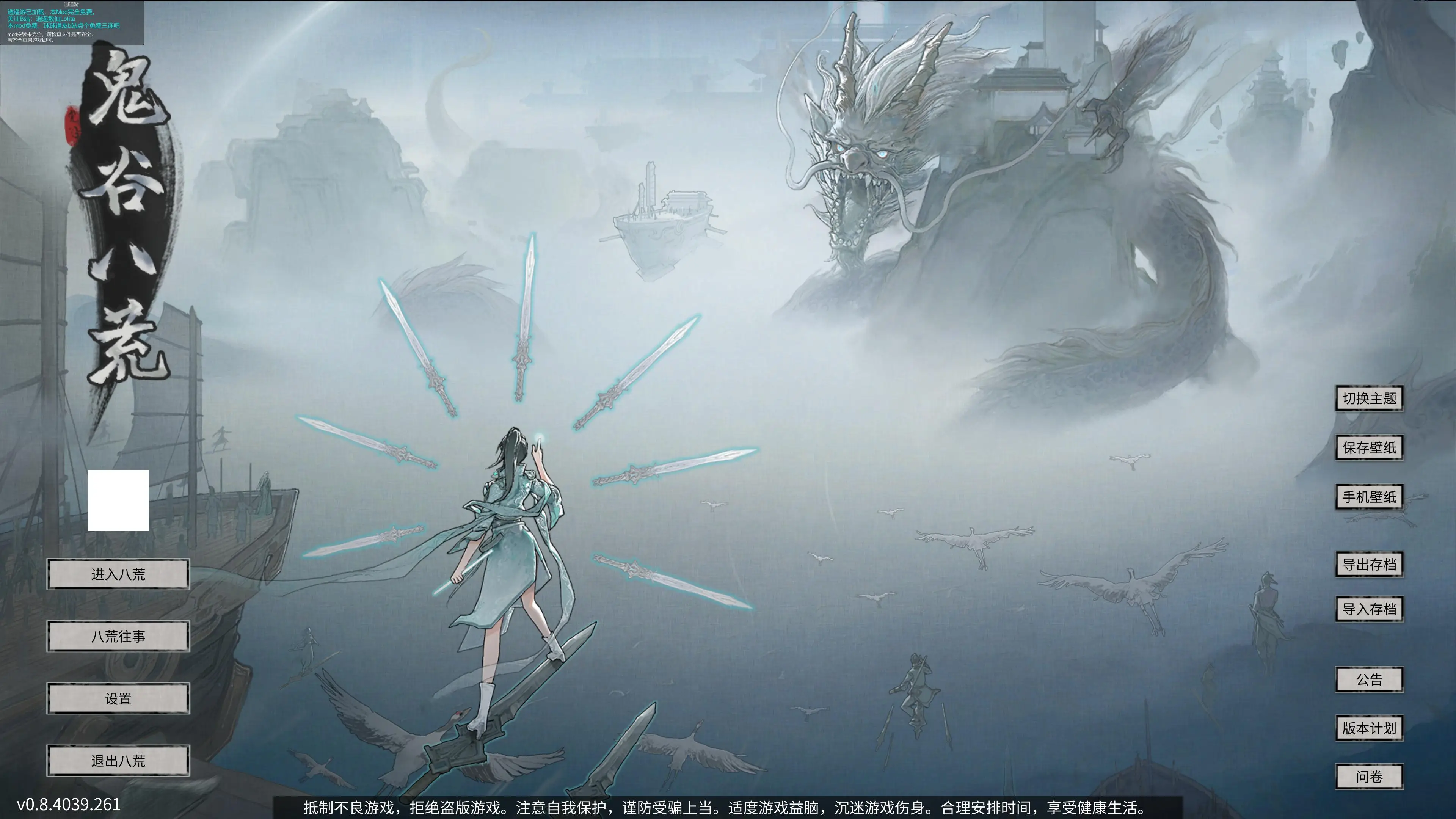 R0350 【超热/国产RPG/中文】鬼谷八荒：绅士魔改 V84039★超绅士完美优化版【1月新版/12G】