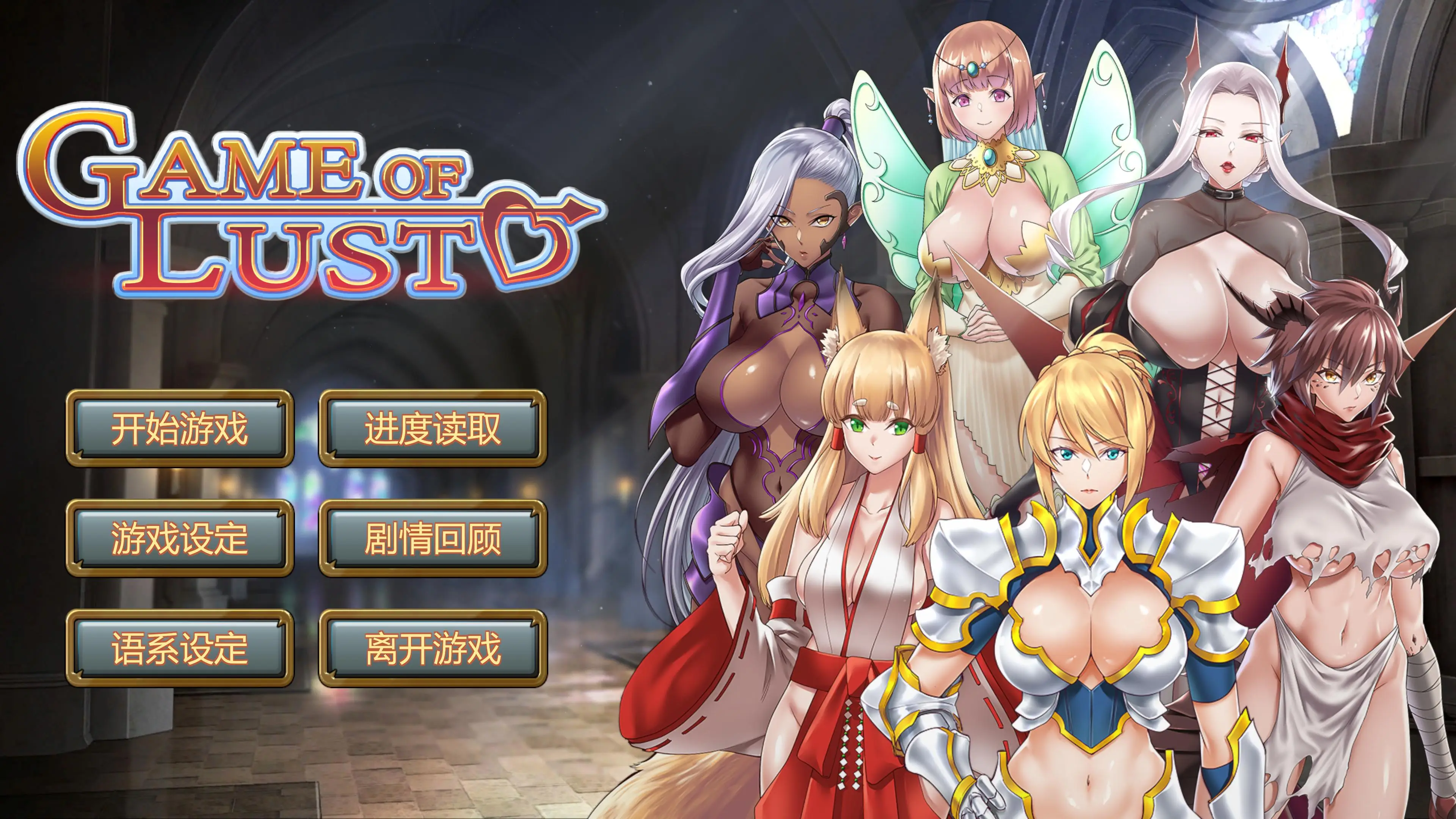 R0357 【战略SLG/中文/动态】浴望游戏 Game of lust [Final] STEAM官方中文版【新作/1.2G】