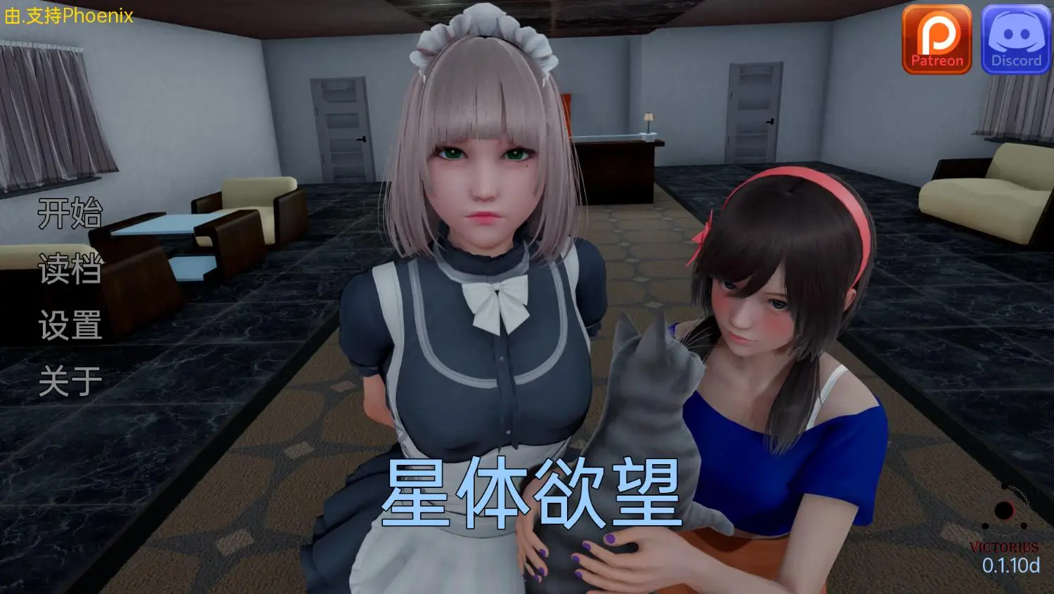 R0367 【欧美SLG/汉化/动态】星体浴望 Astral Lust V1.10d 精翻汉化版+全CG【新汉化/PC+安卓/4.2G】