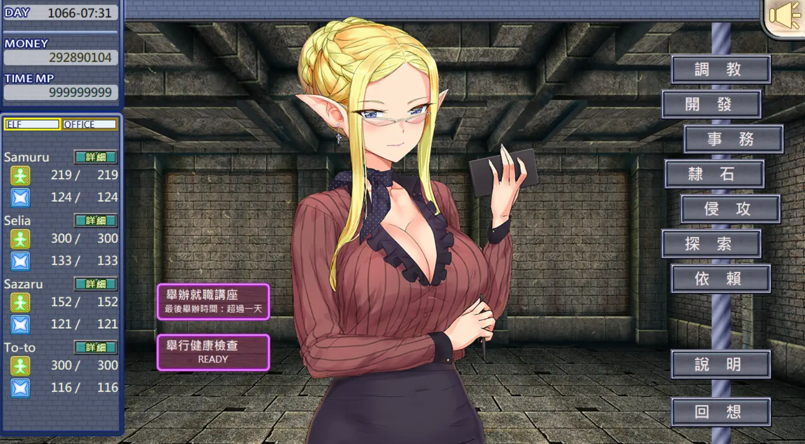 R0378 精灵·特别教师：異！STEAM官方中文步兵版【新汉化/760M】