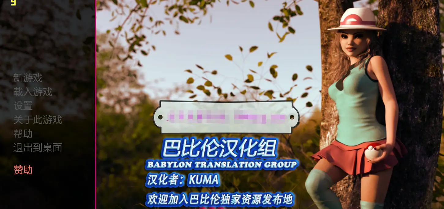 R0399 【欧美RPG/汉化/动态】邪恶崩可梦·叶火中烧！V0.2.02 毁童年精翻汉化版【PC+安卓/1.4G】