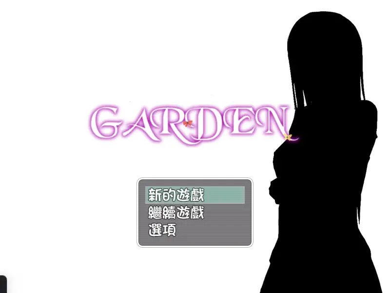 R0451 【探索RPG/汉化】GARDEN-爱衣的花园 Ver1.18 精翻完整汉化版+全CG【PC+安卓/CV/700M】