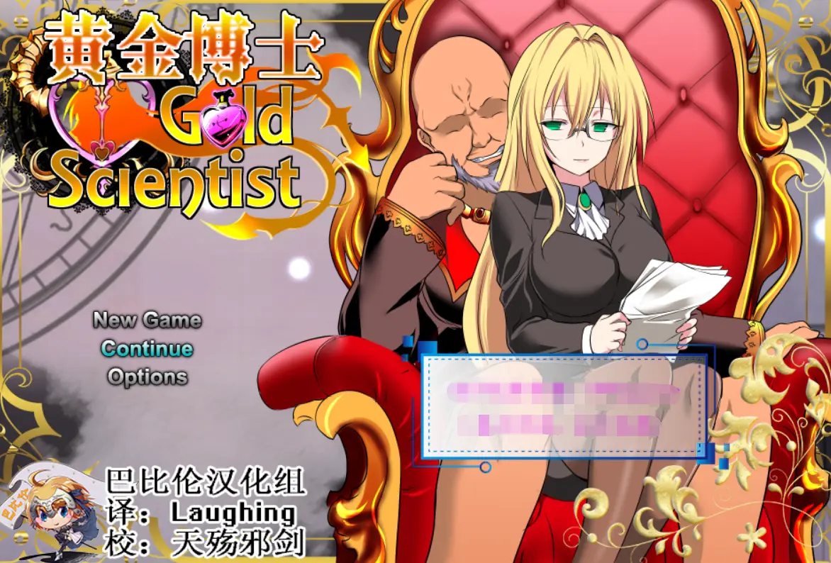 R0461 【恶堕RPG/汉化/极品御姐】黄金博士-马丽亚 V2.0 精翻汉化版+全回想【PC+安卓/CV/2.3G】
