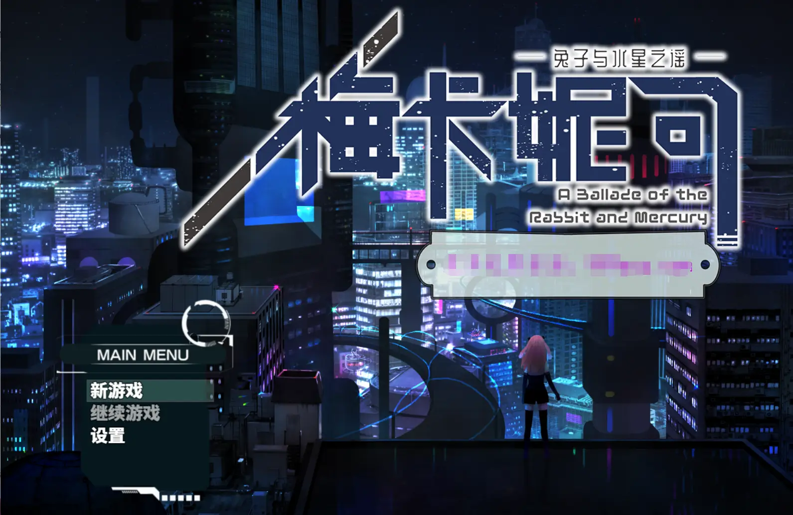 【大型RPG/中文/音游】梅卡妮可 -兔子与水星之谣- STEAM官方中文步兵版【新汉化/2.2G】
