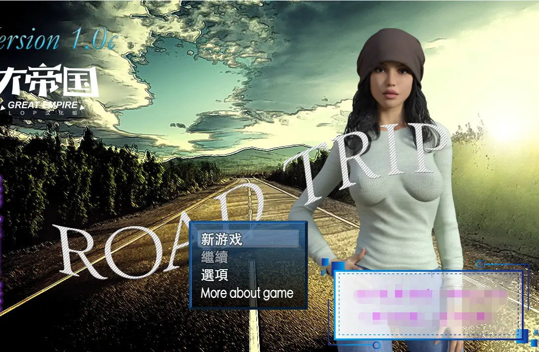 【欧美RPG/汉化/动态CG】自驾游 Road Trip Ver1.0 大帝国精翻完结汉化版+存档+攻略【1G】