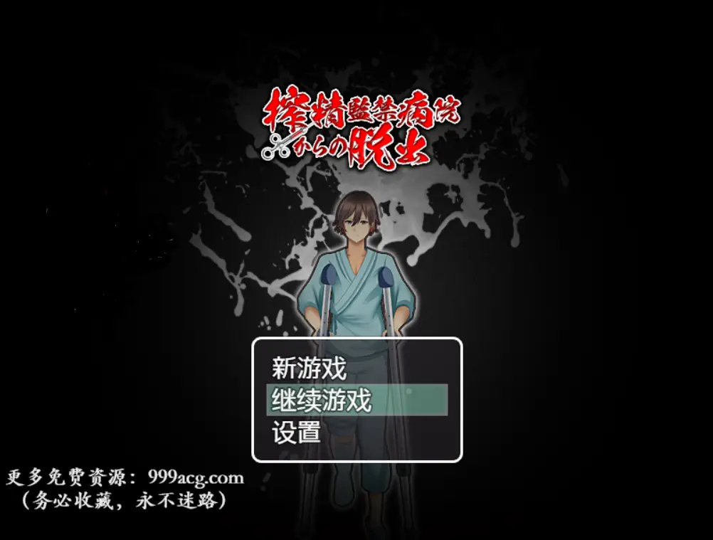 R0520 【解谜RPG/汉化】逃离深夜榨精病栋 精翻汉化完结版+全CG【新汉化/PC+安卓/500M】