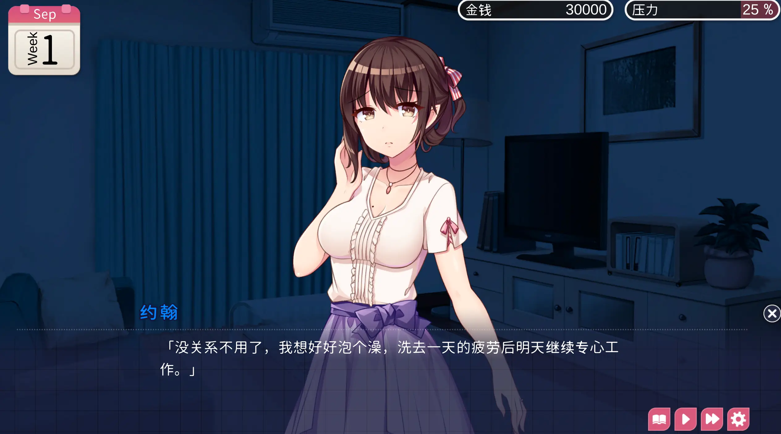R0522 【互动SLG/中文】魅魔新妻~甜蜜新婚生活 DL官方中文版【PC+安卓/自购/800M】