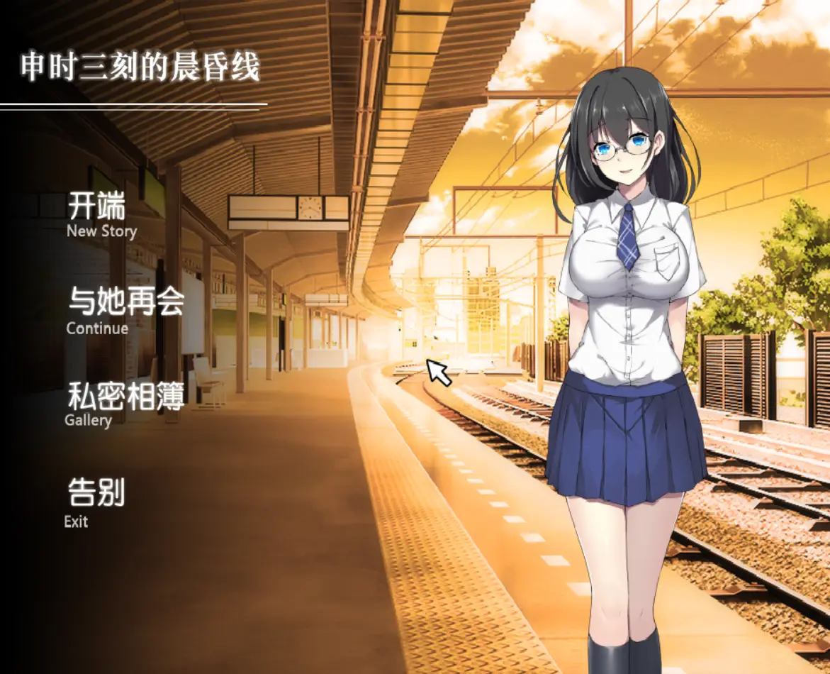 【SLG/汉化/全动态】申时三刻的晨昏线！SSTM精修完整汉化版【佳作/全CV/500M】
