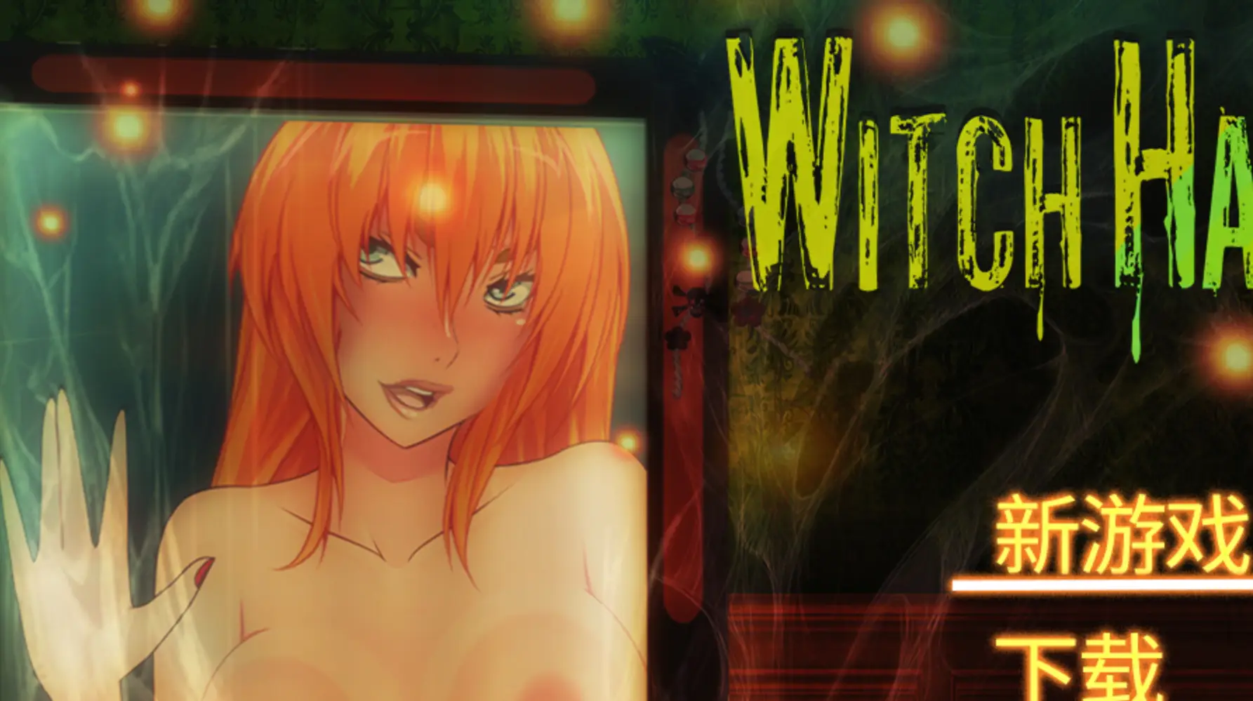R0567 【解密ACT/中文/全动态】女巫万圣节：Witch Halloween 官方中文步兵版【新作/1.33G】