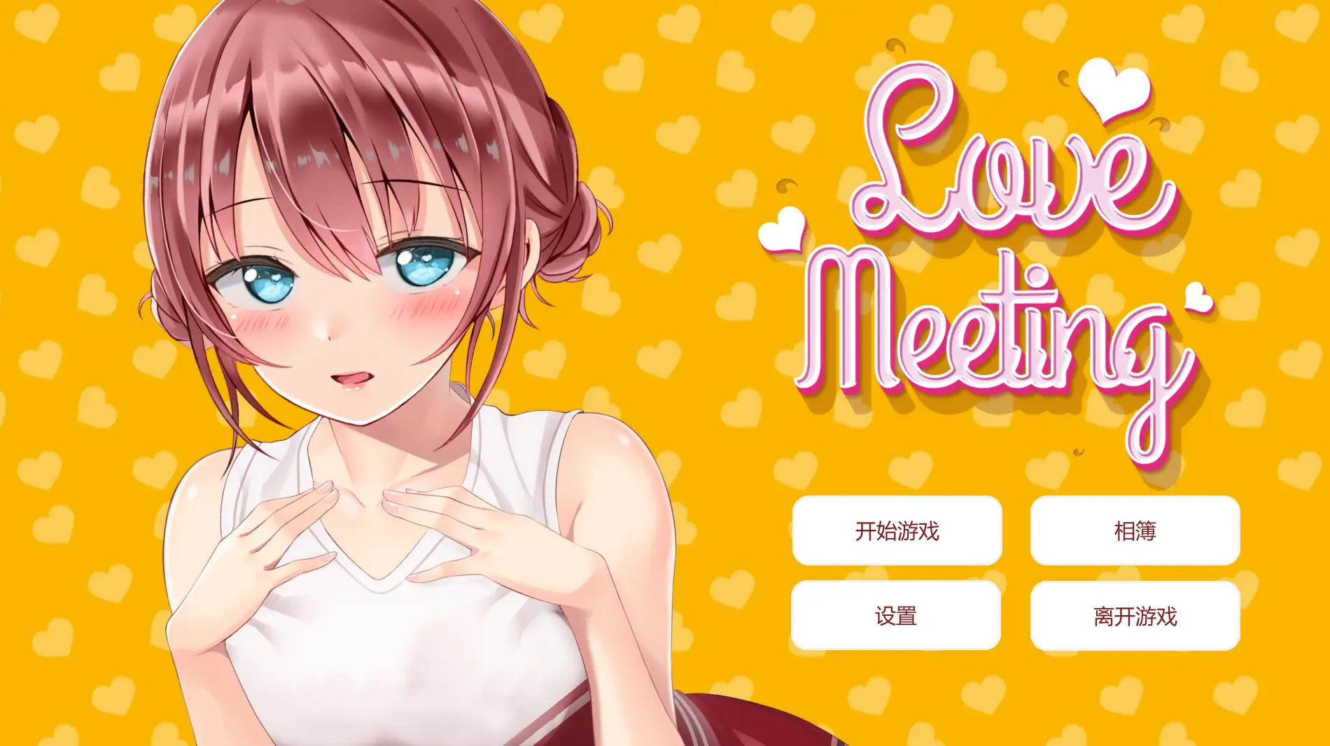 R0573 【互动SLG/中文/全动态】爱的相遇 Love Meeting STEAM官方中文步兵版+作弊【新作/700M】