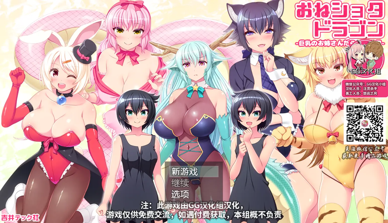R0602 【RPG/汉化/全动态】姐姐、正太、龙~都是大欧派姐姐的世界！精翻汉化版【1G】