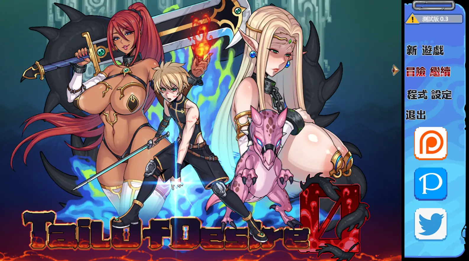 【RPG/汉化】 浴望之尾 V0.30官方中文版+存档+CG【更新/1.3G】
