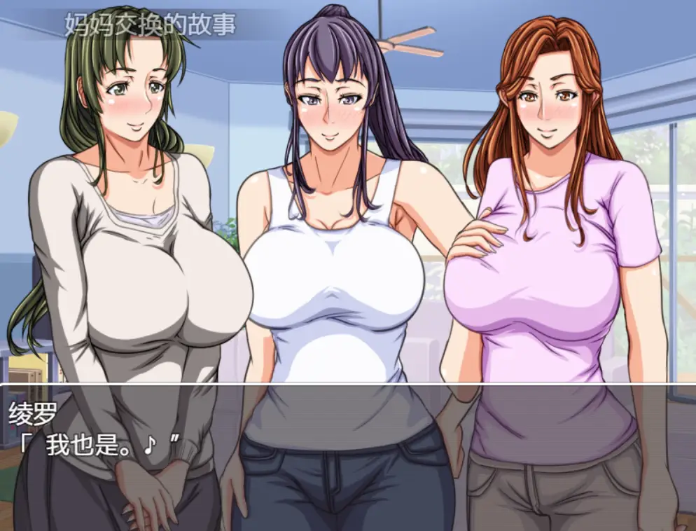 R0640 妈妈暑假！我和妈妈们的H暑假！汉化版+CG包【社保音效/660M】