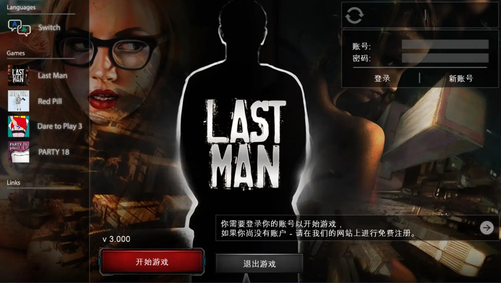 R0680 【欧美RPG/中文/动态CG】最后一个男人The Last Man V3.0官中中文+攻略【CV/PC+安卓】【4G】