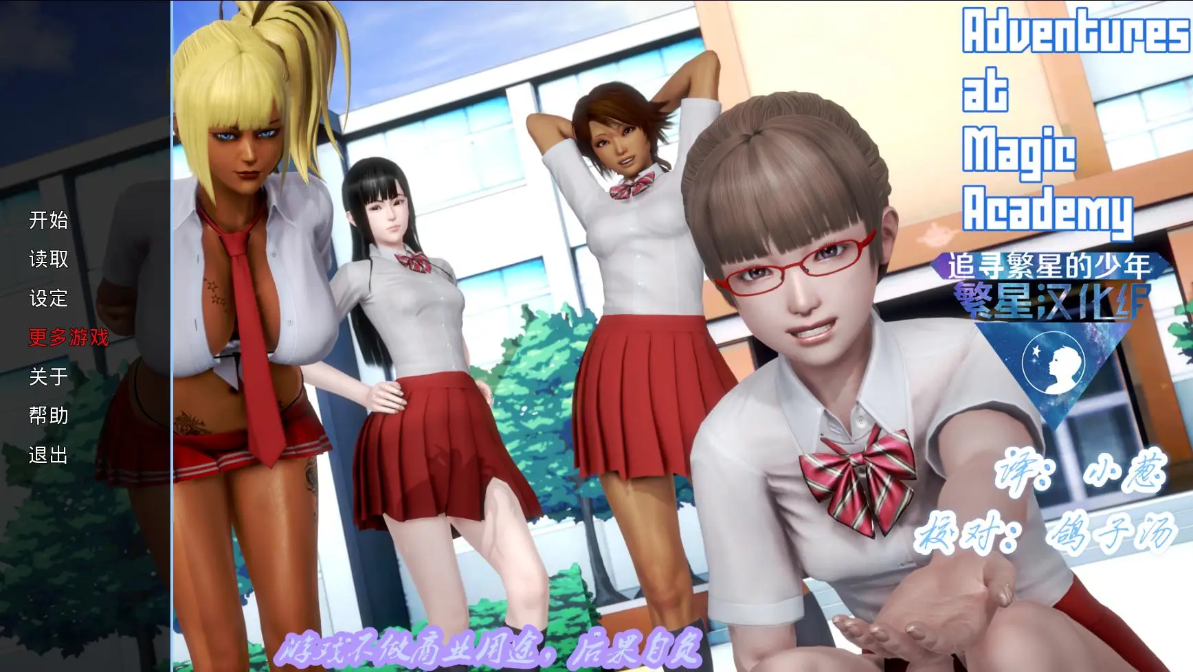 【欧美SLG/汉化/动态CG】魔法学院历险记 汉化版 [后宫大作]【新汉化/PC+安卓】【2.5G】