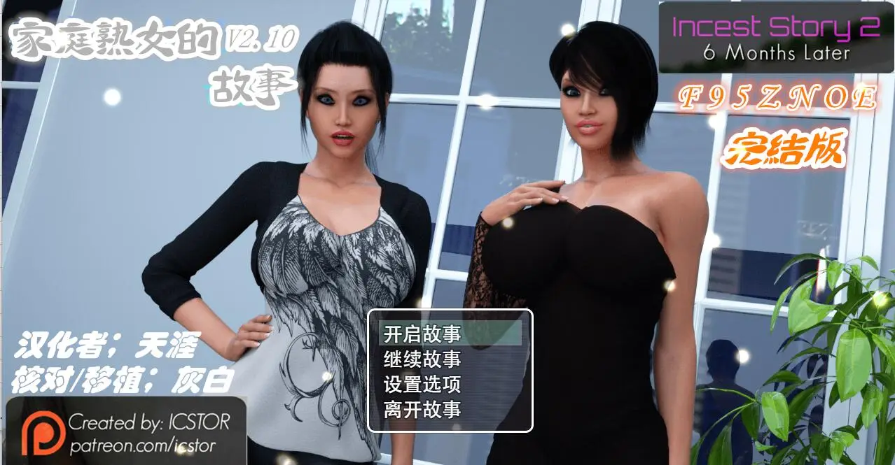 R0700 【欧美SLG神作/汉化/动态CG】家庭熟女的故事1+2 完结作弊汉化版【PC+安卓】【4.8G】