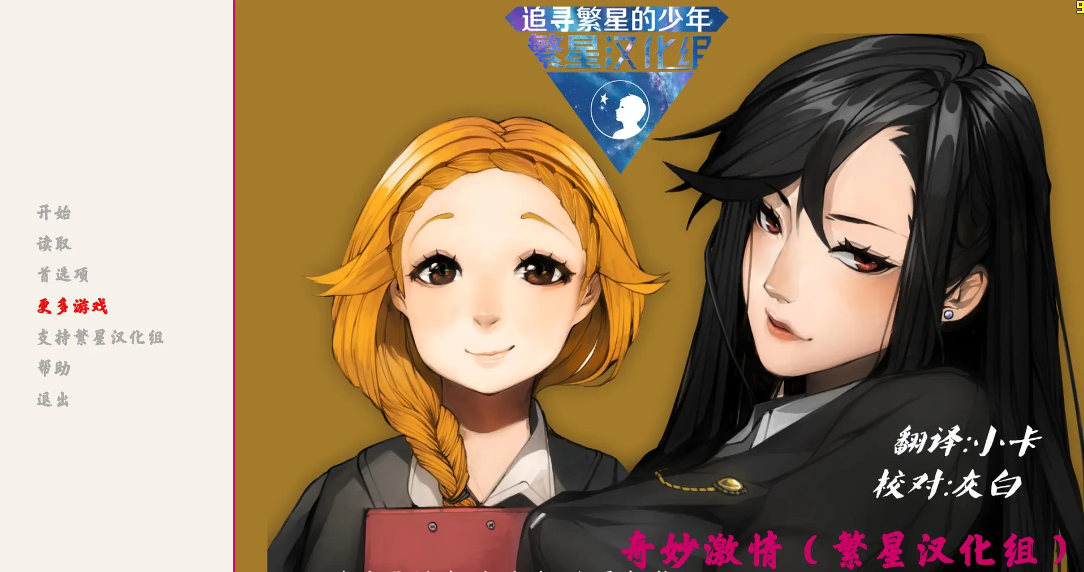 R0712 【2D欧美SLG/汉化/动态CG】奇妙激情！精翻完结汉化版【新汉化/PC+安卓版】【500M】