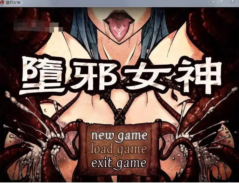 R0739 堕邪女神 V1.08v4 中文步兵版+存档+攻略【更新/PC+安卓】【1.6G】