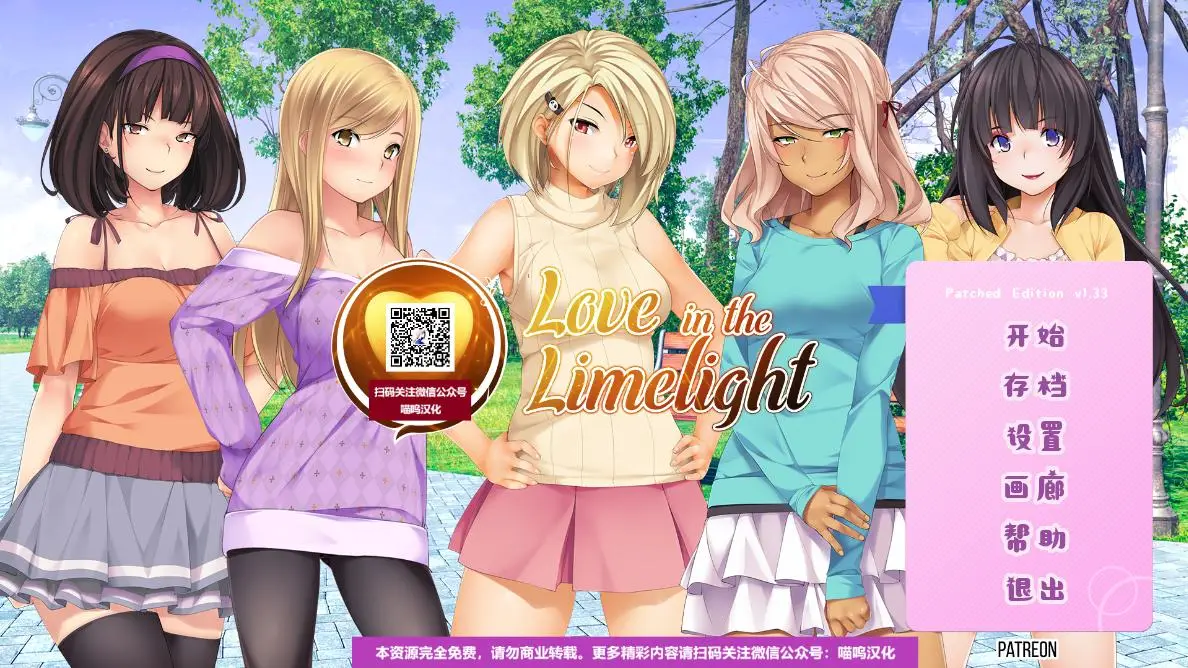 爱情风云 Ver1.33 精修汉化步兵完结版+全CG【完坑/PC+安卓/2.5G】