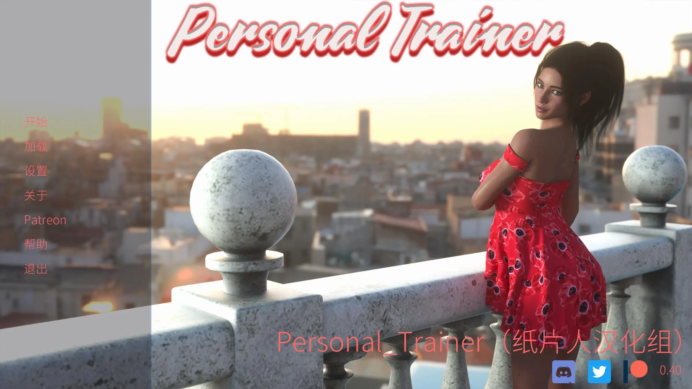 R0788 私人教练 Personal-Trainer V0.4B【新汉化】【PC+安卓】【1.5G】