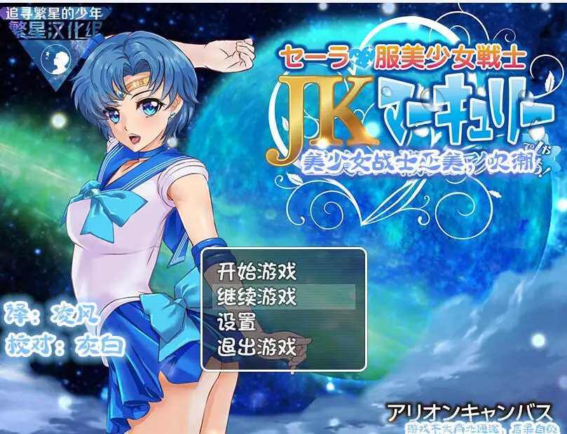 R0803 美少女战士JK2：亚美酱的潮炊 汉化版【新汉化】【PC+安卓】【2G】