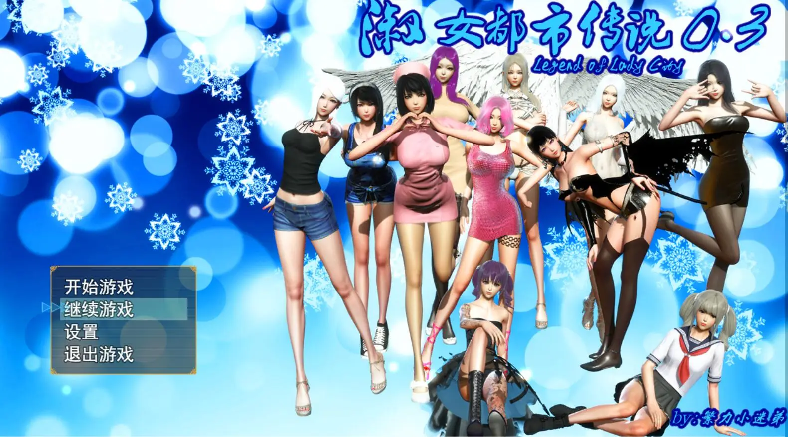 R0819 淑女的都市生活：淑女都市传说 V0.3【更新/PC+安卓】【2.4G】