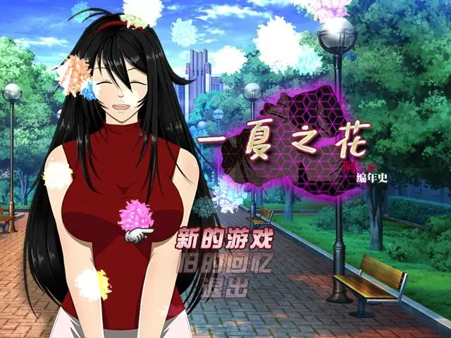 R0843 阿兰萨编年史：一夏之花 Ver1.03 steam官方中文步兵版+全CG【新作/3.8G】