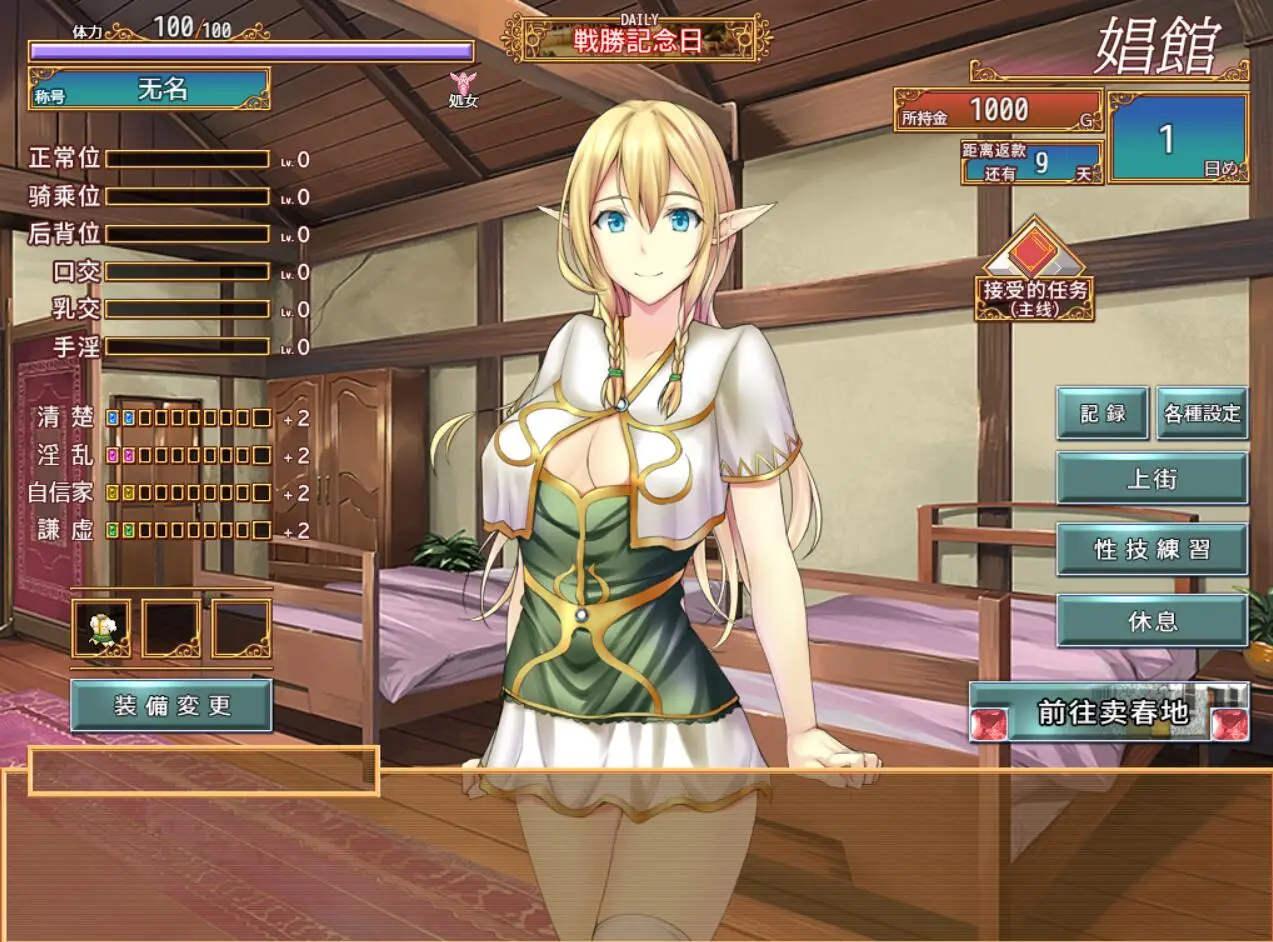 阿莉尔的出卖还债日记 精翻汉化完结版【新汉化/PC+安卓/1.4G】
