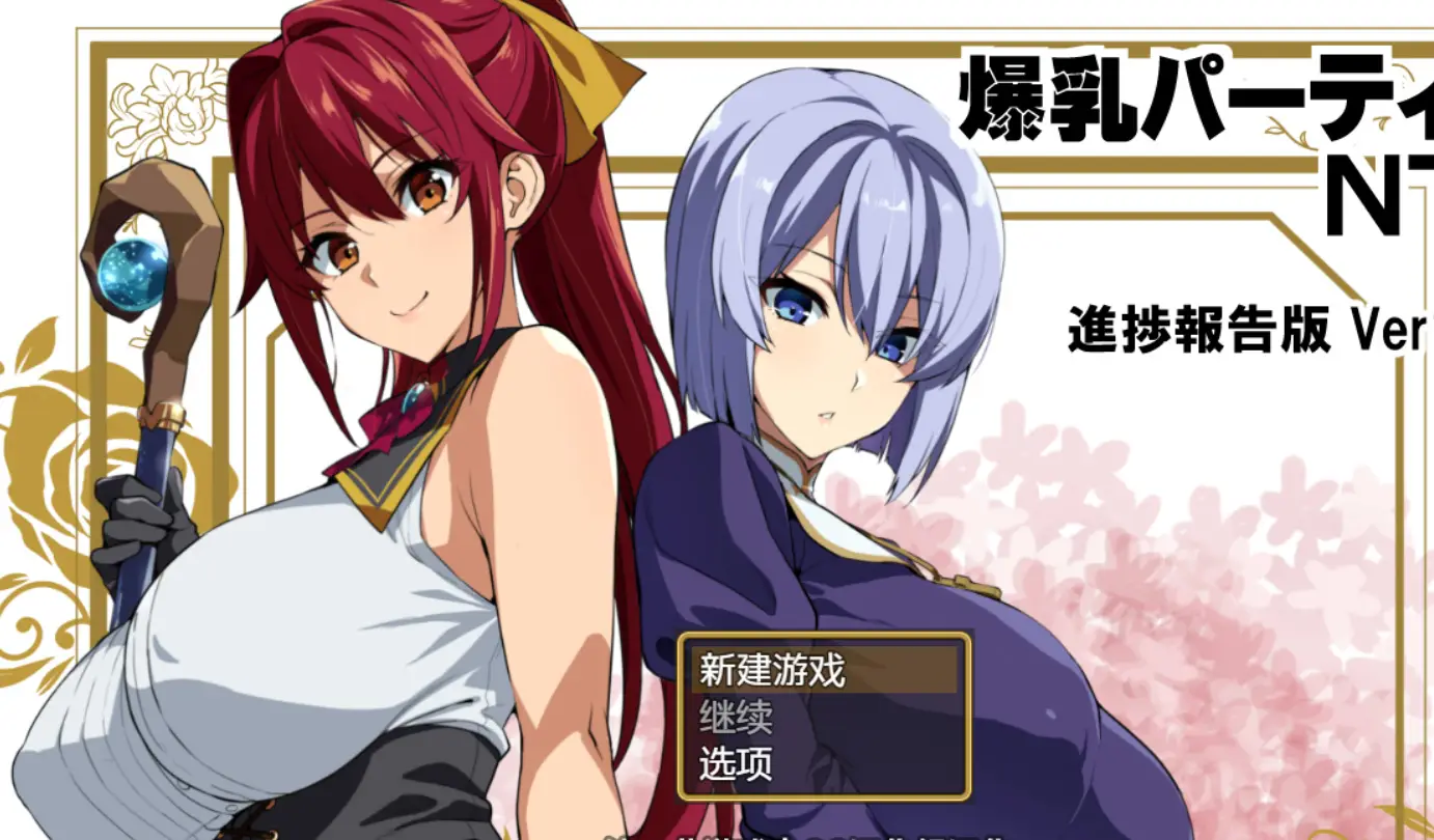 R0896 [武田弘光] 人o妻NTR派对 V1.0 精翻汉化版【1G】