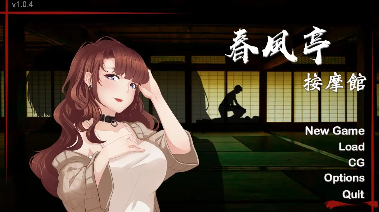 R0899 按摩沙龙-春风亭 STEAM官方中文步兵版【新作/全CV/700M】