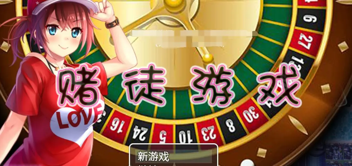 NTR赌徒游戏：以女友做赌注 精翻汉化版【新汉化/PC+安卓/2.2G】