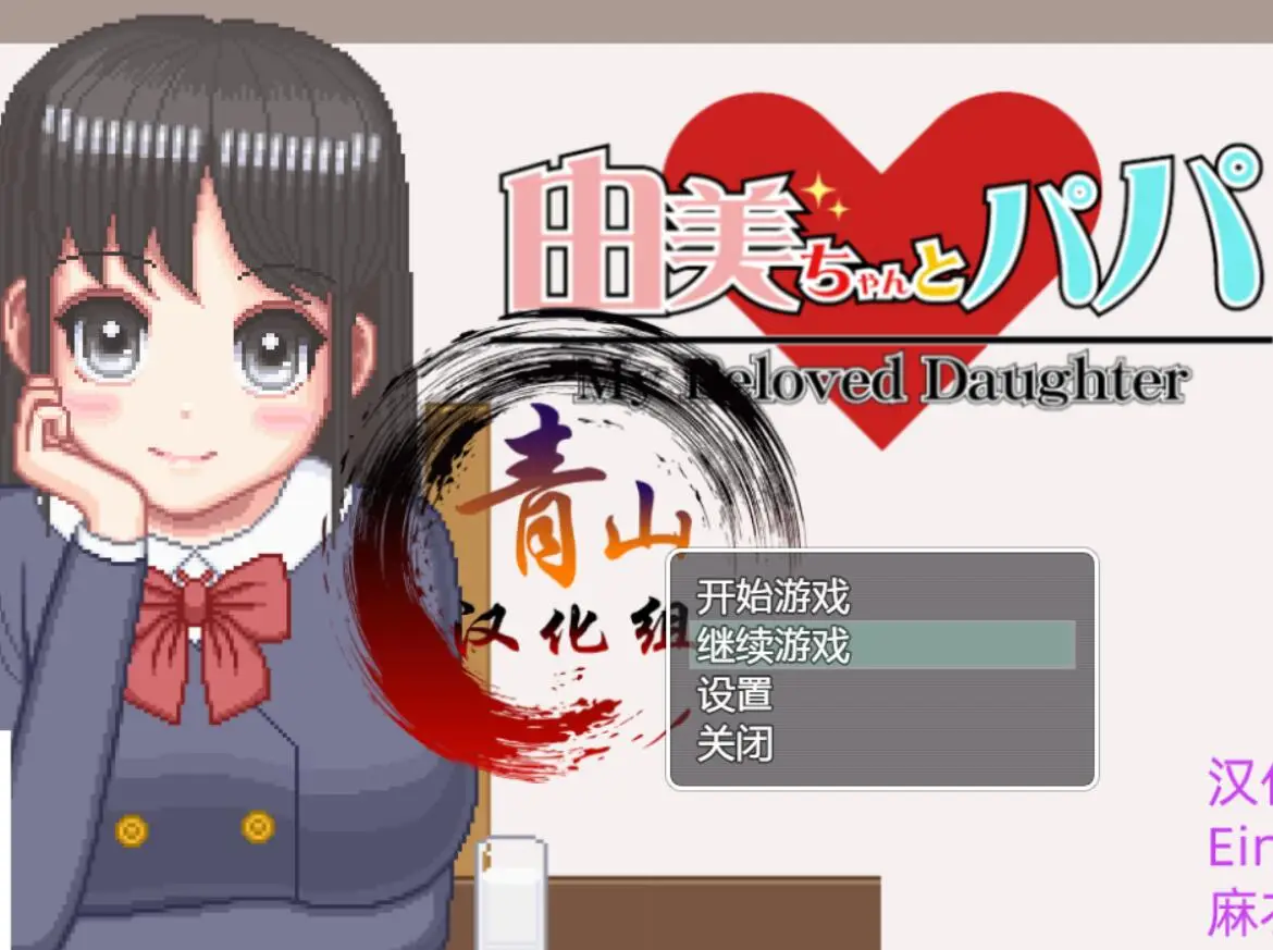 R0920 家有贵女白鸟由美 精翻2月支援版【新汉化/PC+安卓/500M】