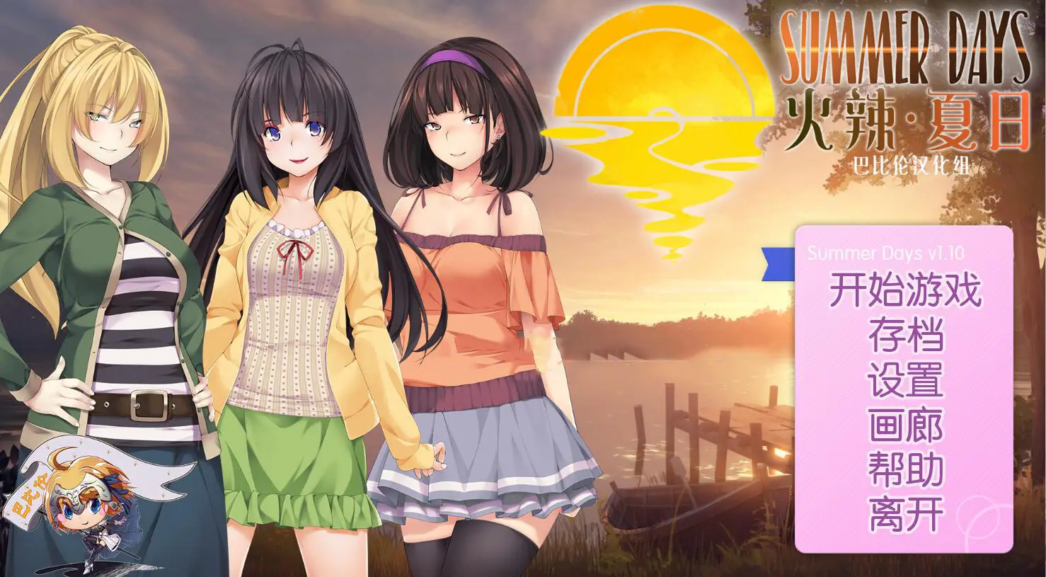 R0926 火辣夏日~Summer Days Ver1.00 完结精翻汉化版【新汉化/步兵/600M】