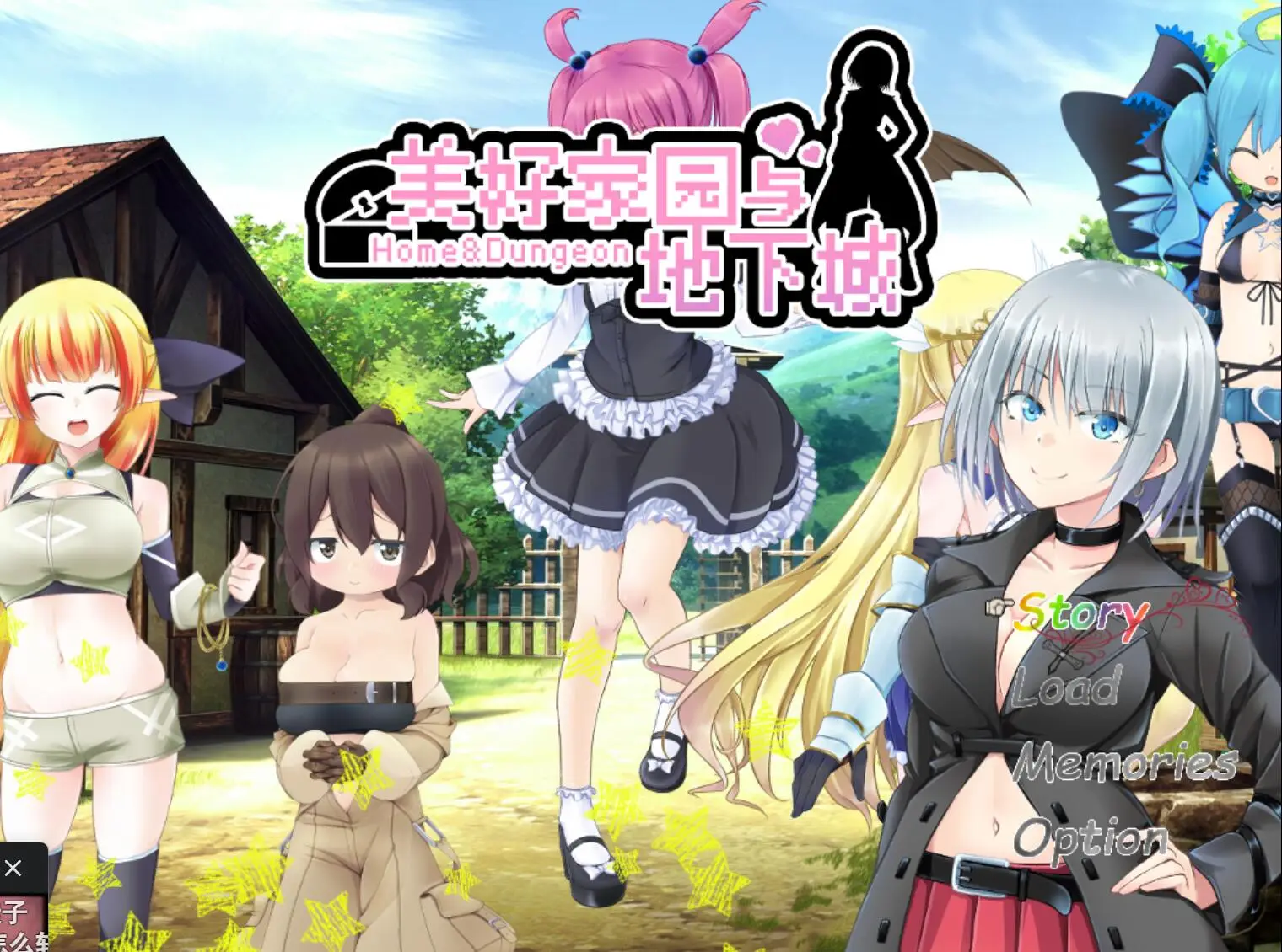 R0998 美好PAPA家园与地下城 官方中文步兵无敌版【新作/全CV/2G】