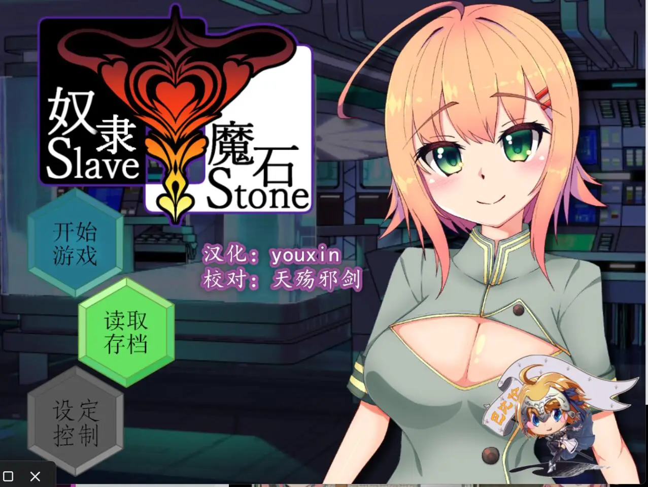 R1002 奴隶魔石~SlaveStone 精翻汉化版【新汉化/600M】