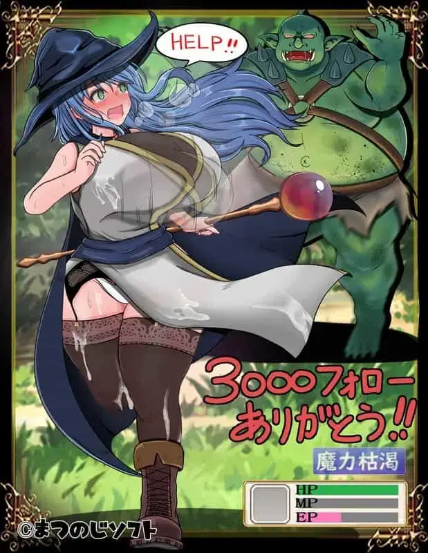 R10047 【精品RPG/官中/NTR】尚未完全堕落的魔女与令人担忧的公会会长 完堕ちしない魔女と心配なギルマスくん本篇v0.61SP+診断イベント完成版v1.0 官方中文版[2.5G]