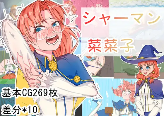  【RPG/官中】[Twilight工房]巫师菜菜子 PC+安卓 817M