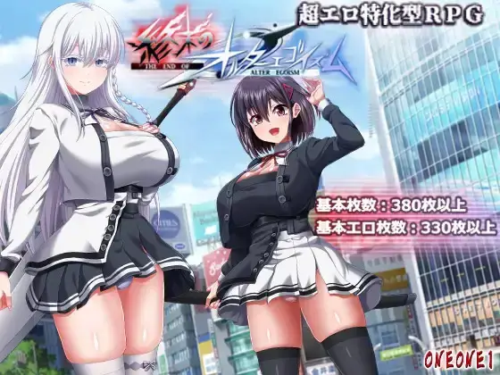 R10058 【RPG/机翻】终末的自我主义/終末のオルターエゴイズム 1.05
